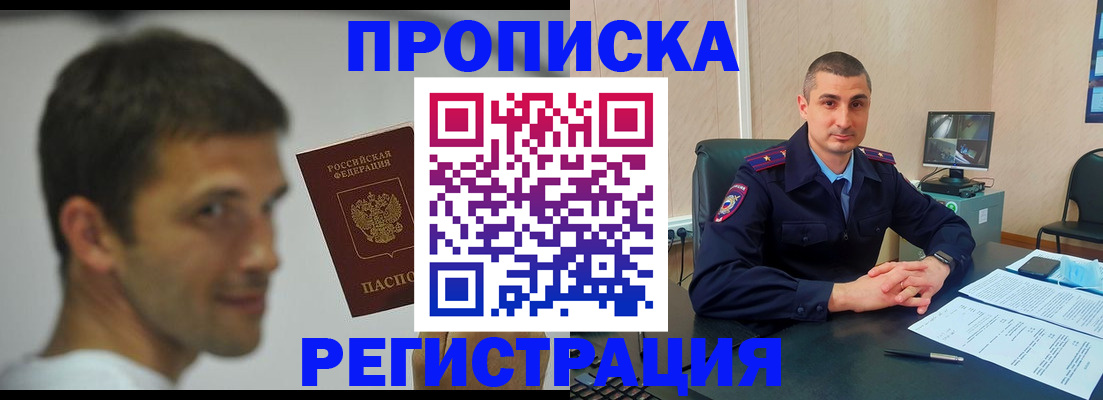 временная регистрация адрес в Вологде