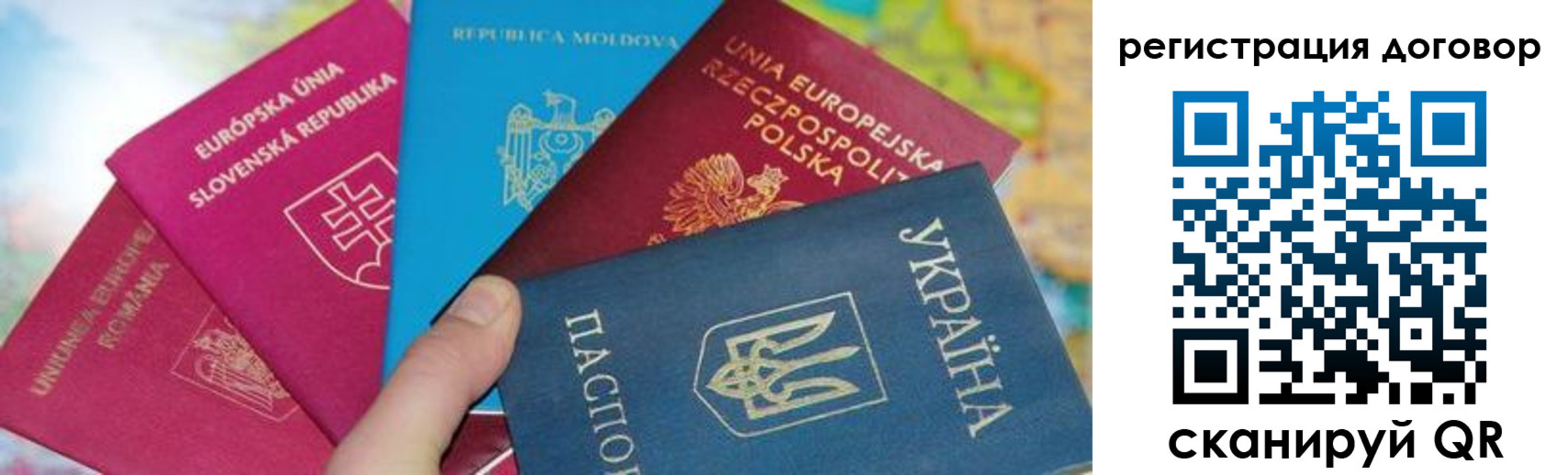 прописка от собственника в Вологде