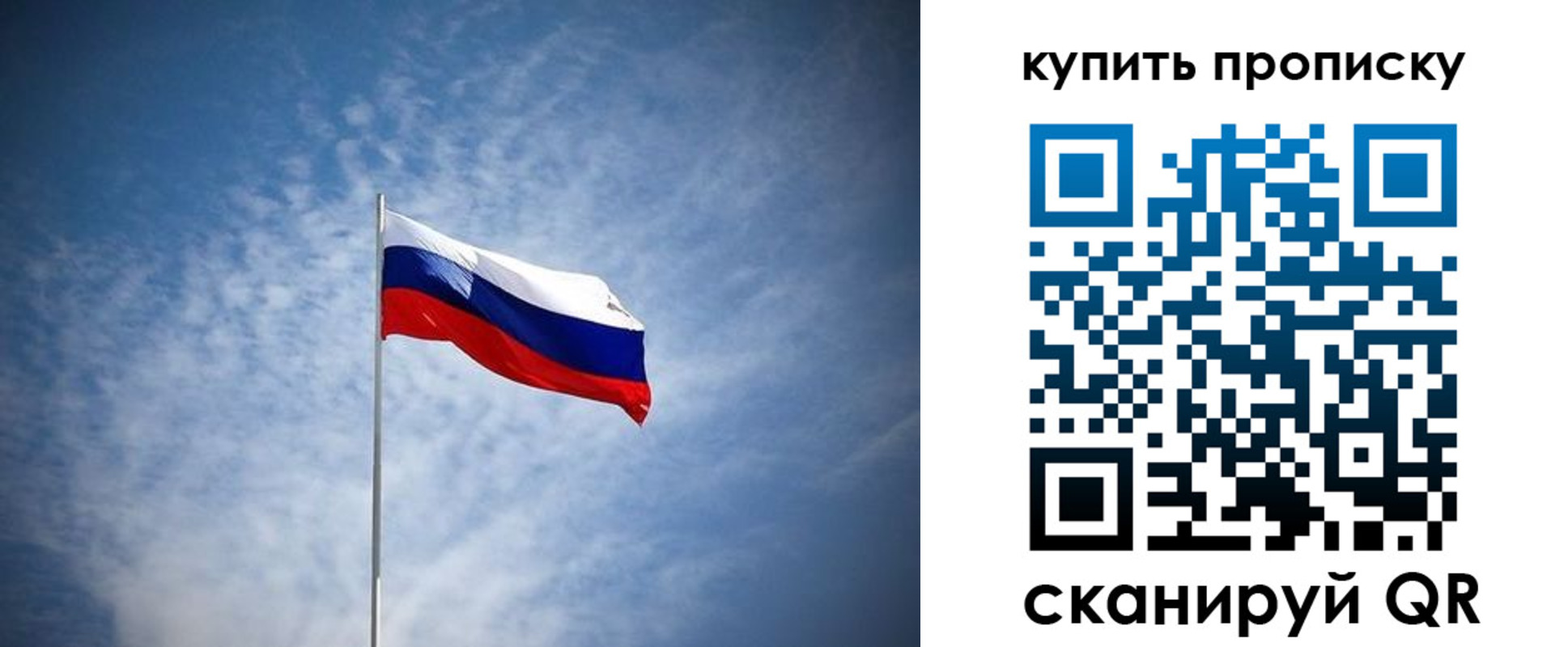прописка от собственника в Вологде
