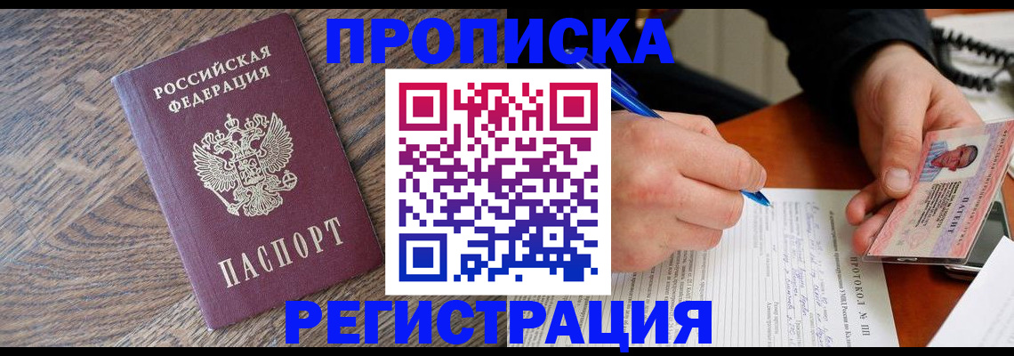 временная регистрация адрес в Вологде