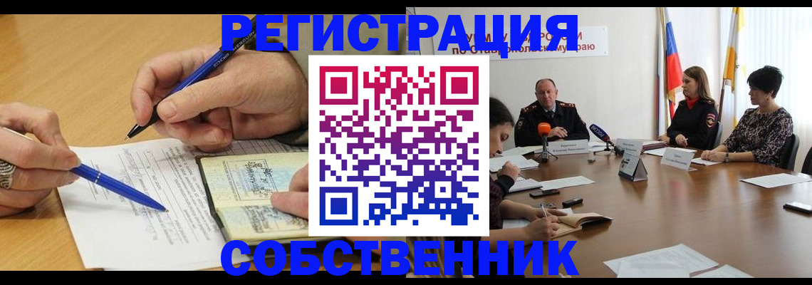 прописка для работы в Вологде