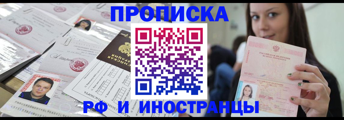 миграционный учет в Вологде