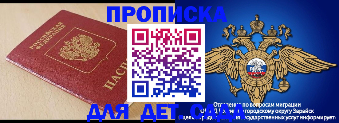 прописка гарантия в Вологде