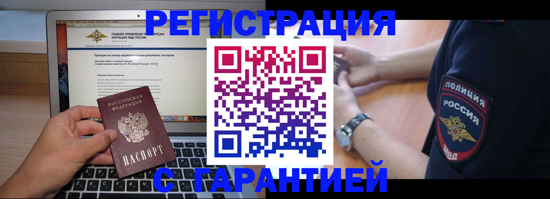 временная регистрация законно в Вологде