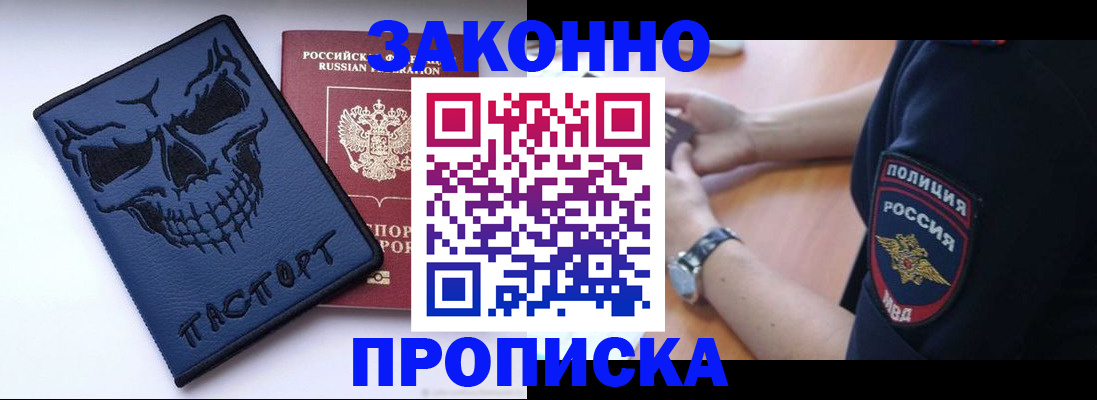 временная регистрация гарантия в Вологде
