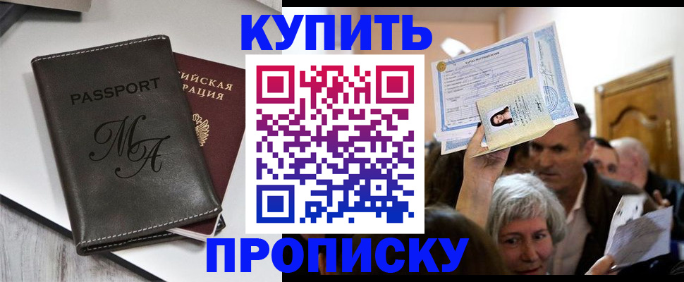 временная регистрация для школы в Вологде