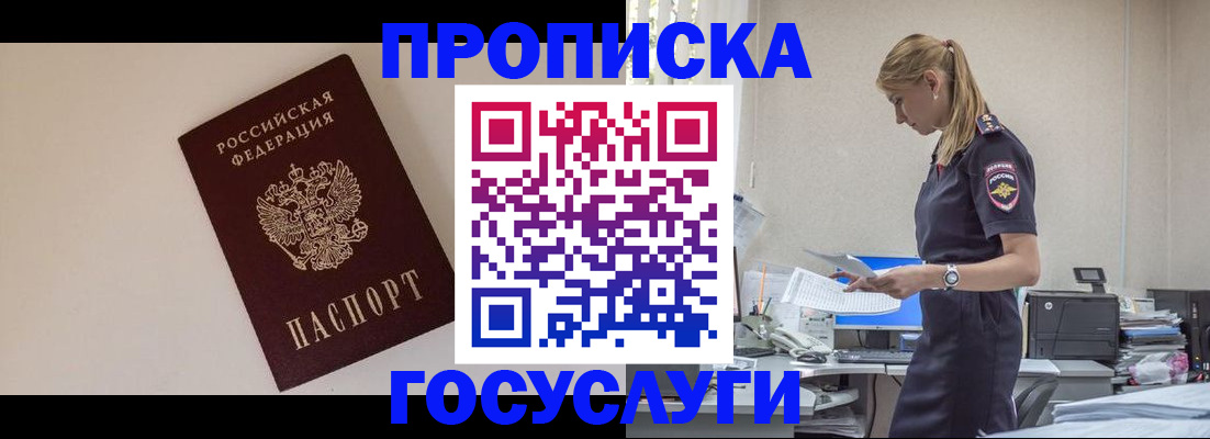 временная регистрация собственник в Вологде