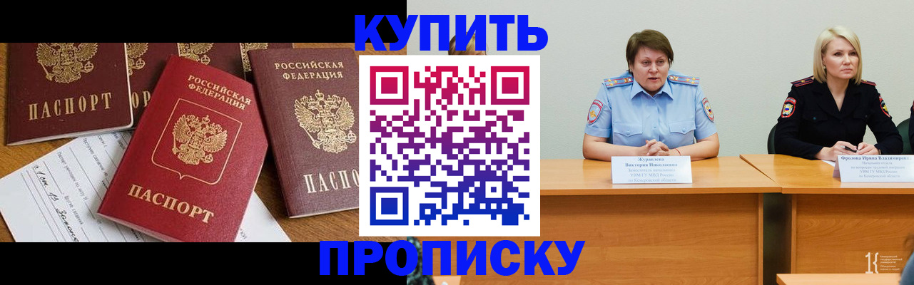 временная регистрация поиск в Вологде
