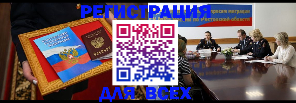 регистрация для дет. сада в Вологде